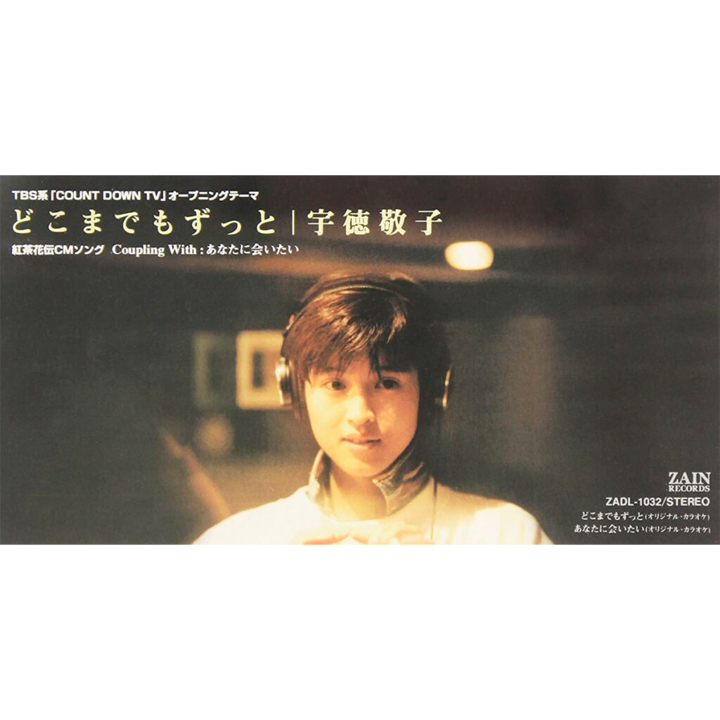 3discs CD 宇徳敬子 宇徳敬子 COMPLETE BEST-Single Collection 3discs CD 宇徳敬子 宇徳敬子 COMPLETE BEST-Single Collection