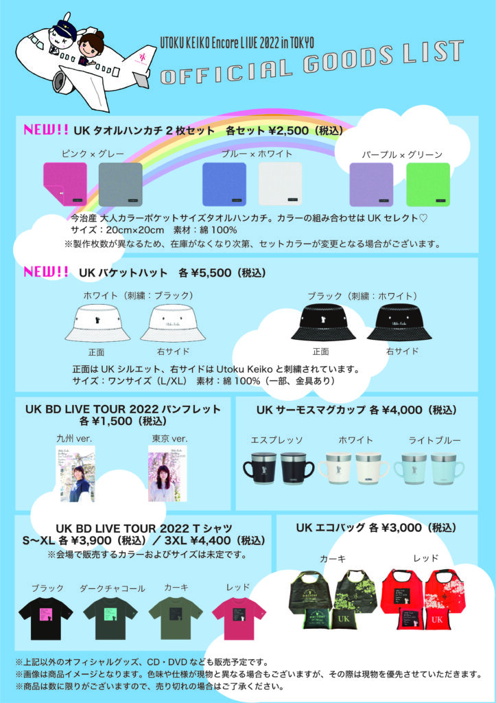 new_SNS用POP_220821-723x1024.jpg