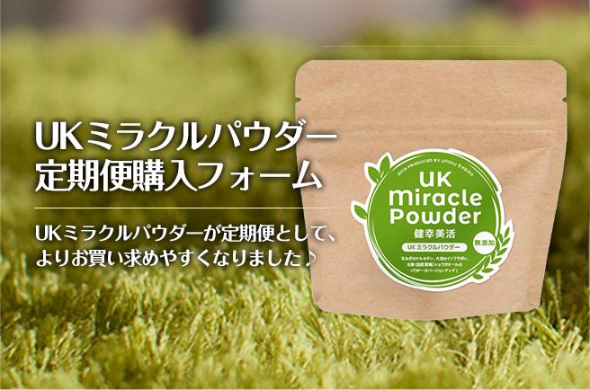 Miracle Powder